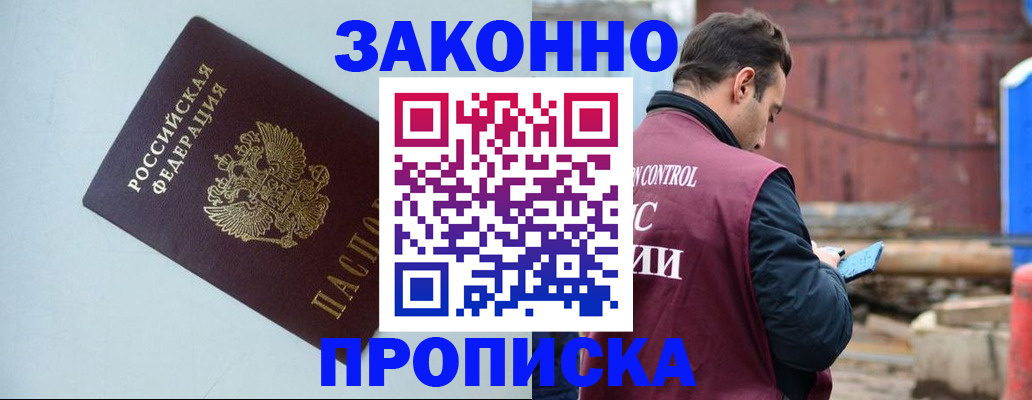 прописка от собственника в Ирбите