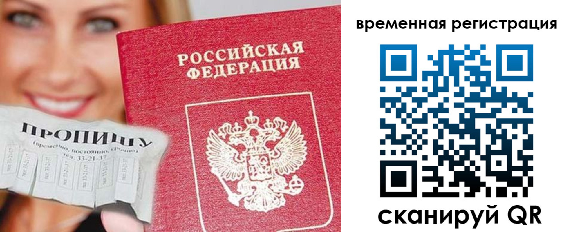 временная регистрация в квартире в Ирбите
