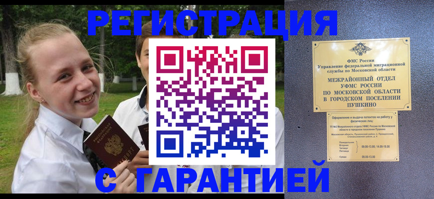 временная регистрация законно в Ирбите