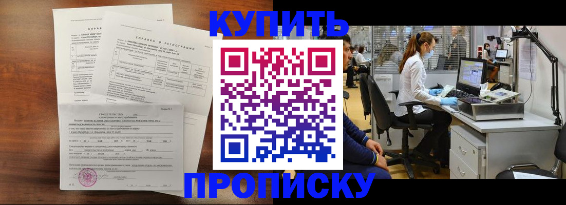 временная регистрация купить в Ирбите