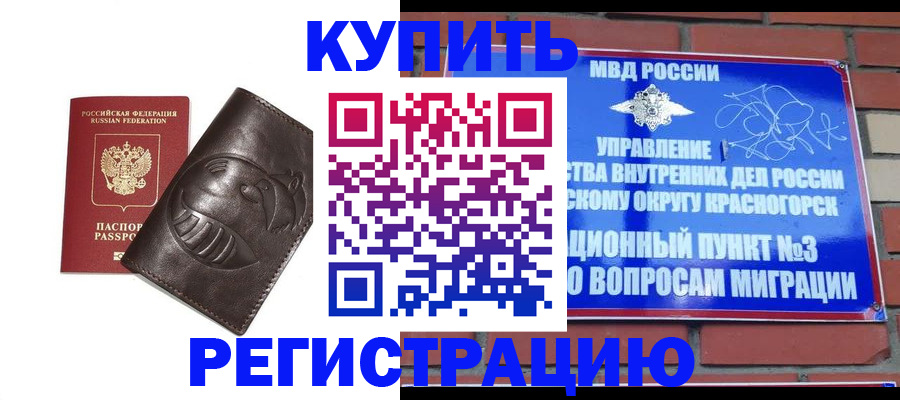 прописка в квартире в Ирбите