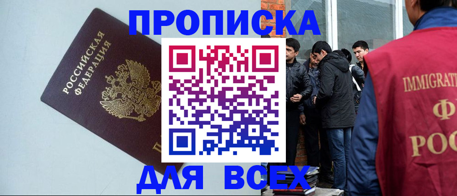 временная регистрация надежно в Ирбите