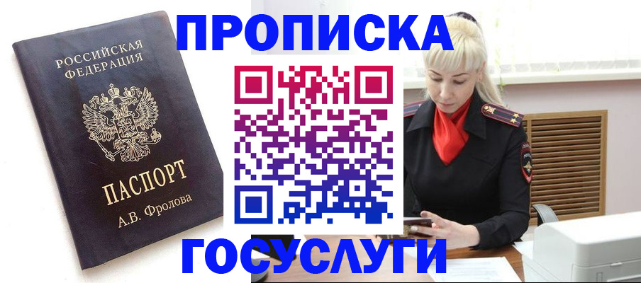 прописка для работы в Ирбите