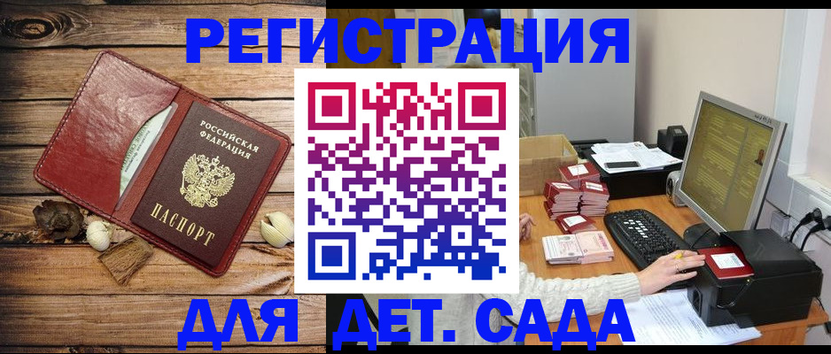временная регистрация в Ирбите